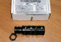 Пламегаситель "КОРДОН" для ВПО-208, ВПО-209 (длинный ДТК)